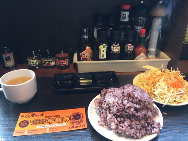 やっぱりステーキ浜松幸店　スープ、サラダ、ご飯