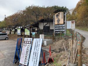 下栗の里駐車場